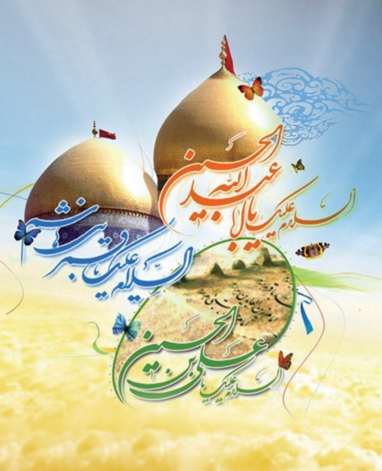 ماه شعبان مَنِه از دست....