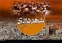 درجه شهرداری نوش آباد به جايگاه پنجم ارتقا یافت