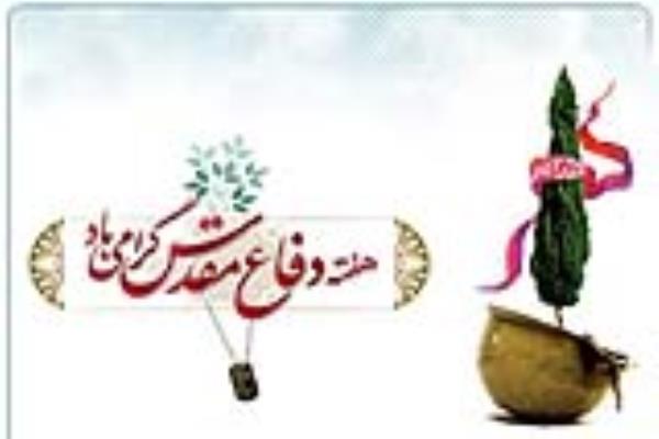 هفته دفاع مقدس گرامی باد